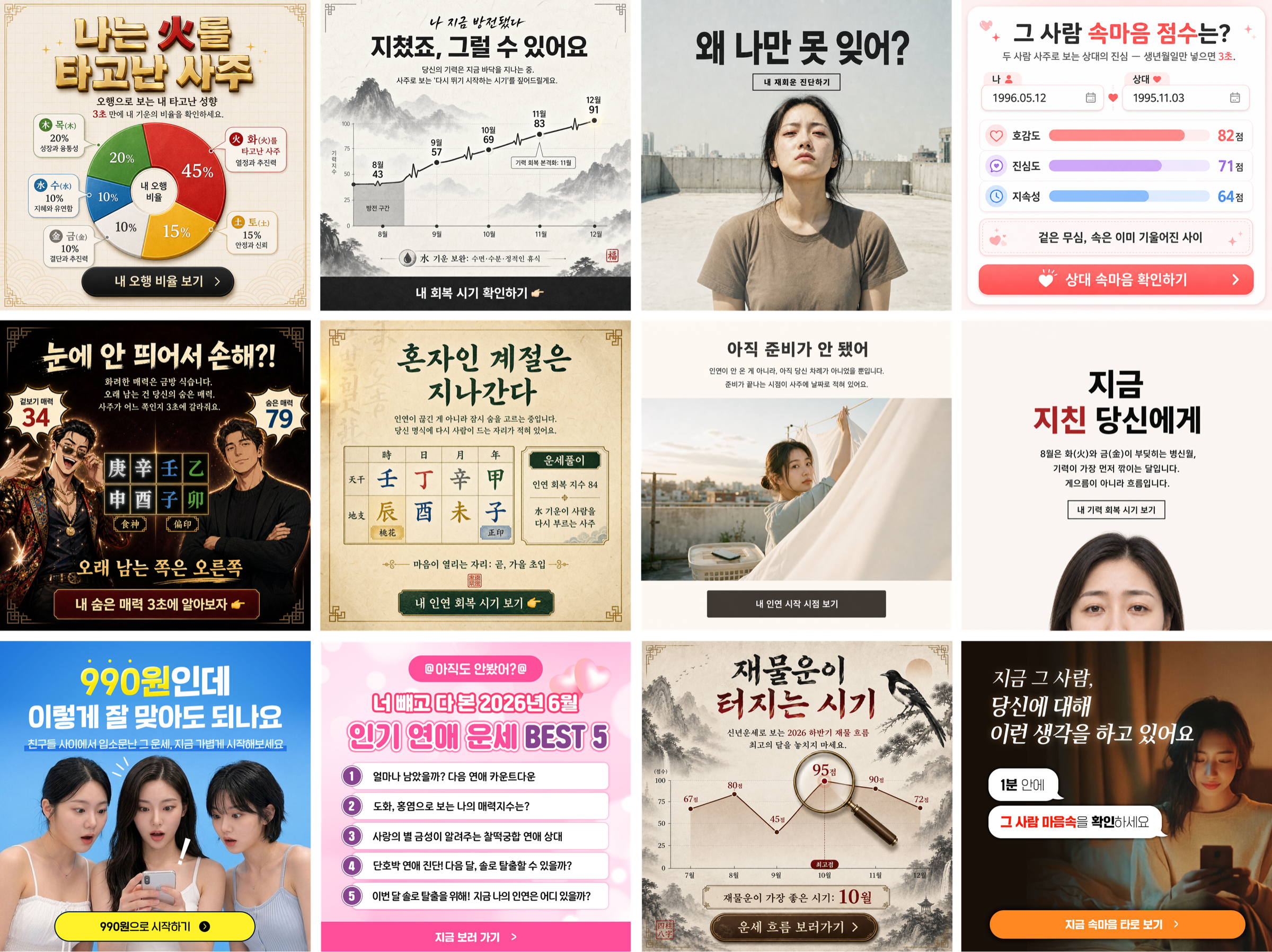 자동화된 기획을 바탕으로 제작한 퍼포먼스 광고 이미지 모음