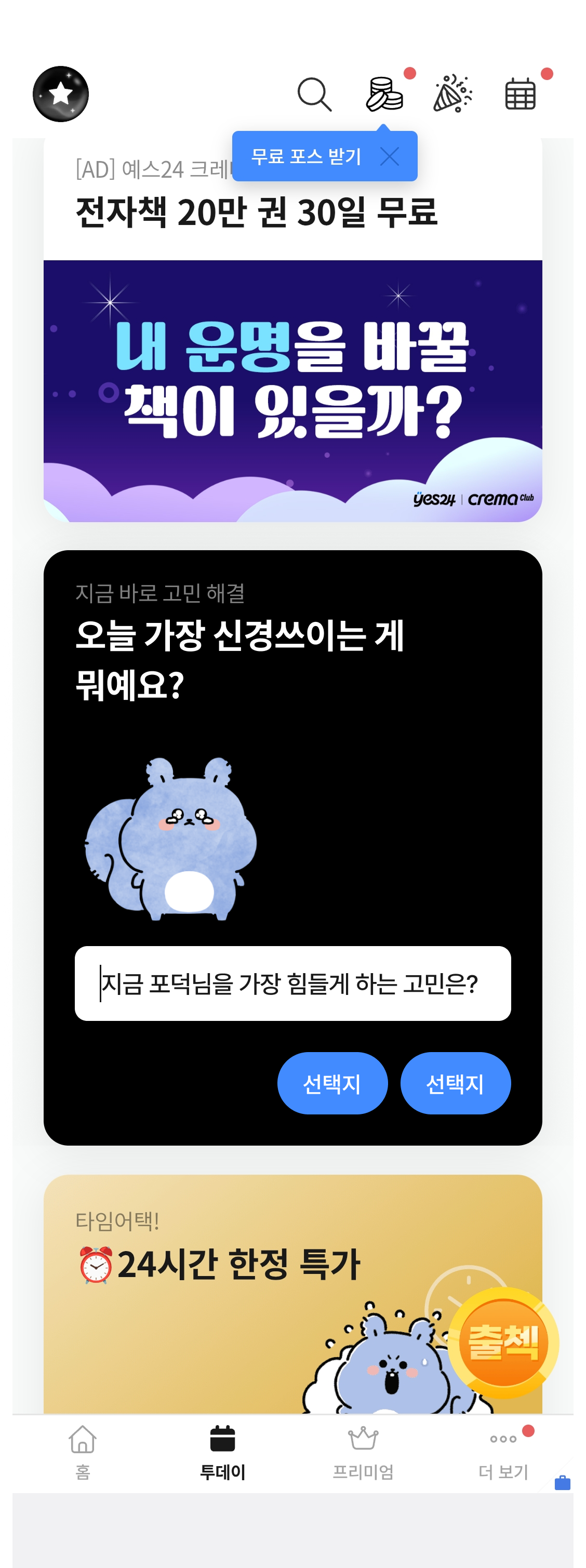 고민을 직접 입력하고 추천 상품으로 이동하는 Live Demand 초기 모바일 흐름